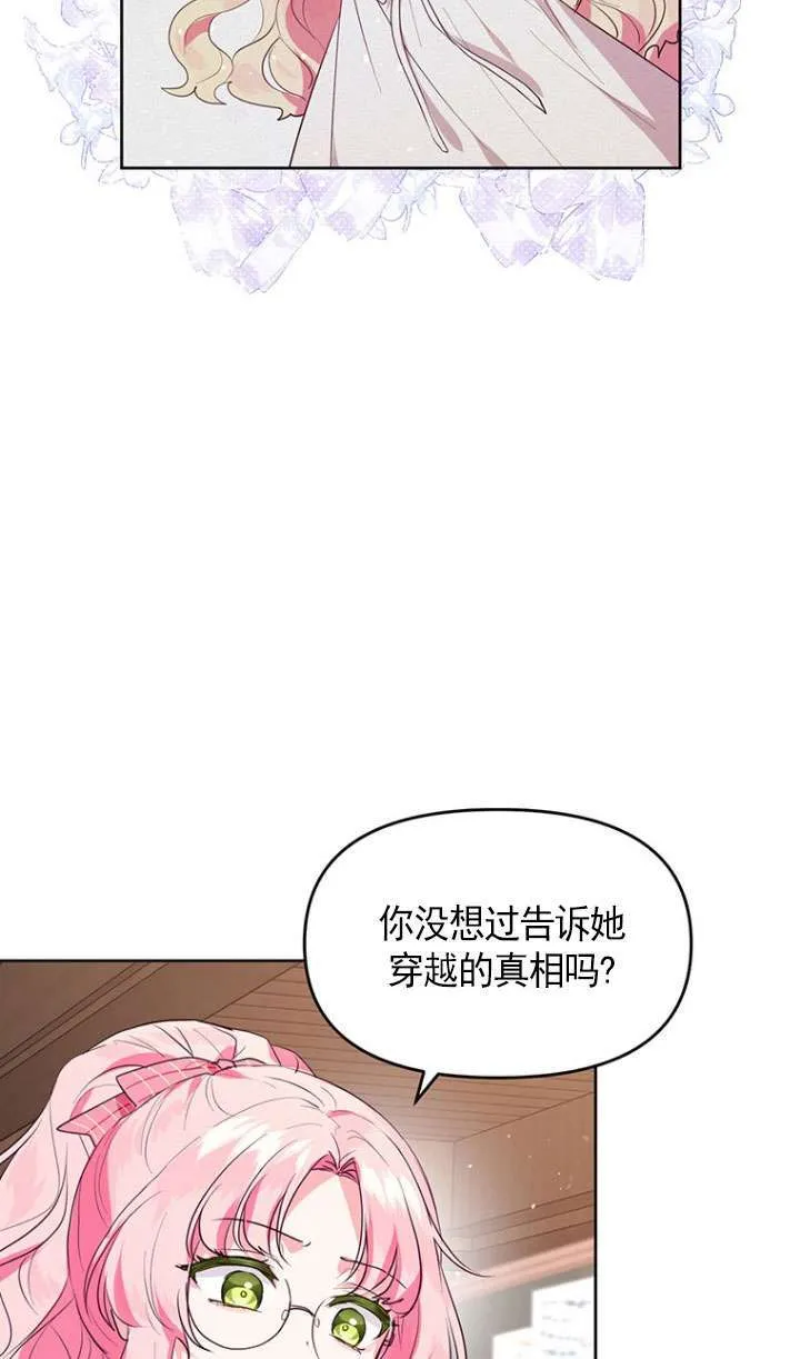 第02话 第38页
