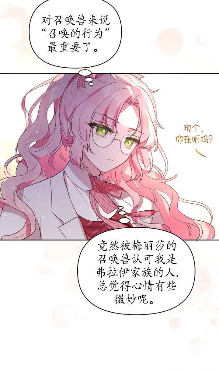 第02话 第42页