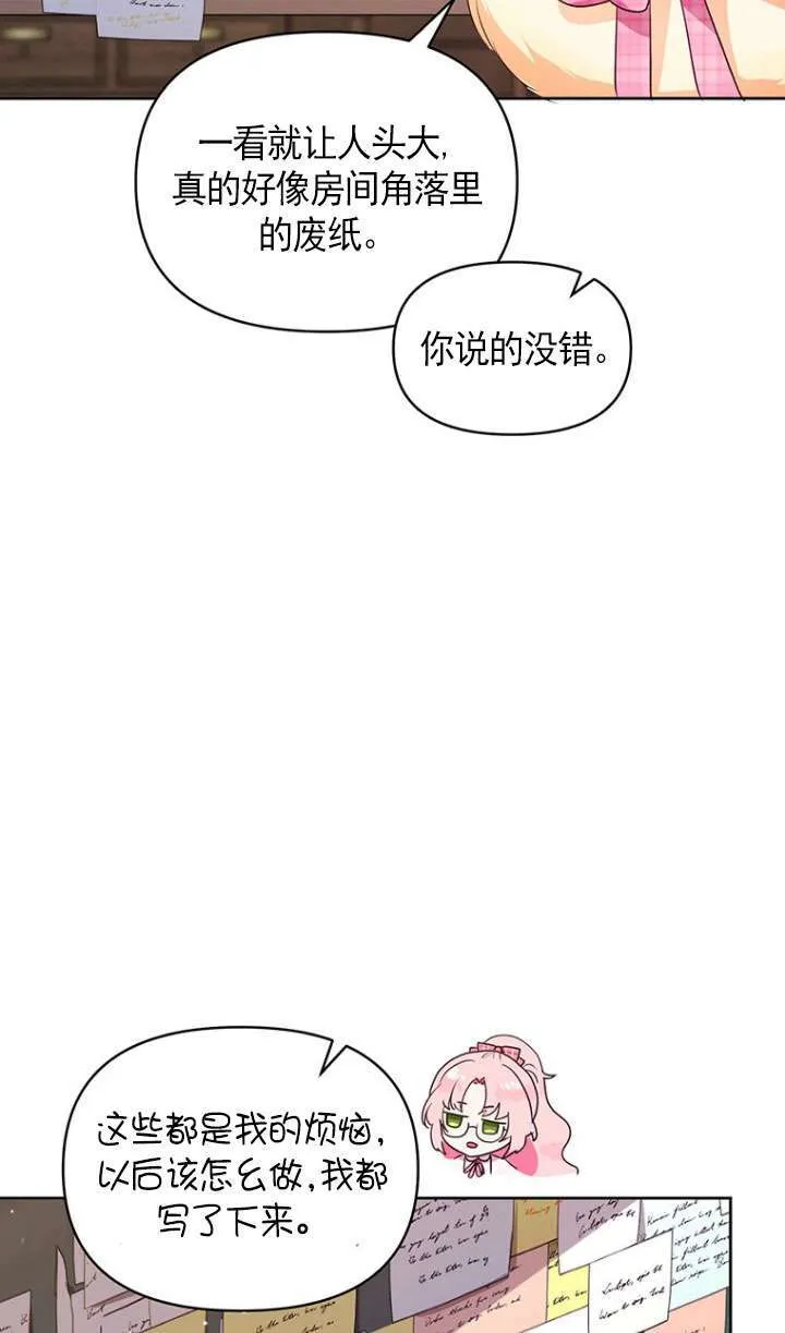 第02话 第45页