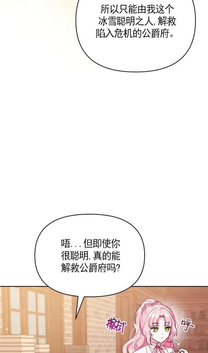 第02话 第48页