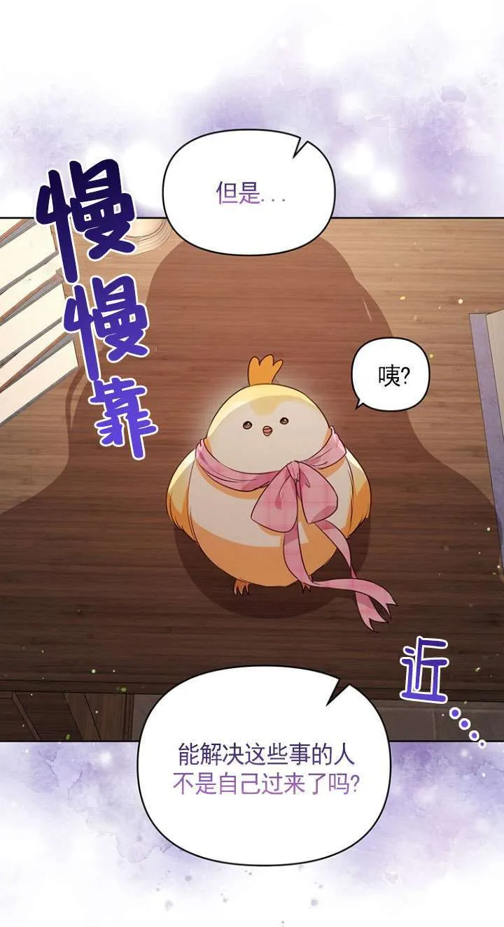 第02话 第51页