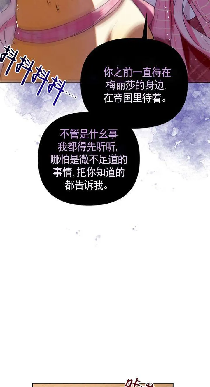 第02话 第53页