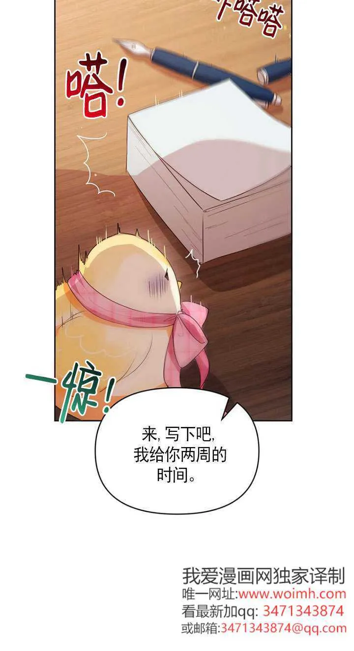 第02话 第54页