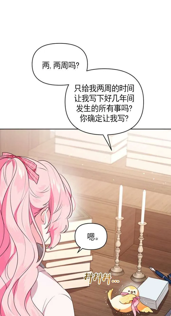第02话 第55页