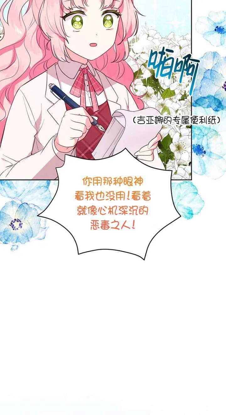 第02话 第57页