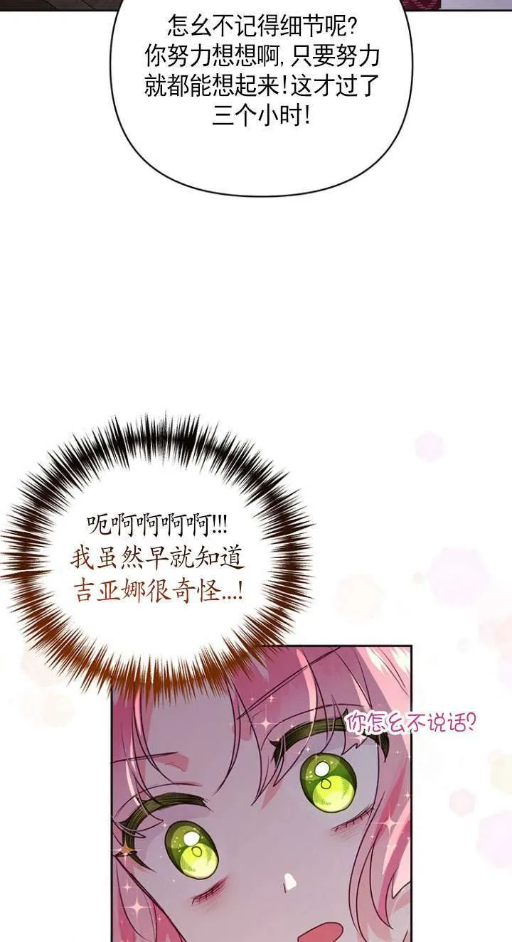 第02话 第61页