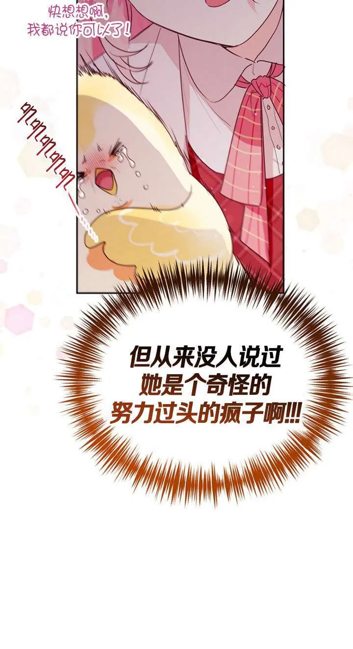 第02话 第62页