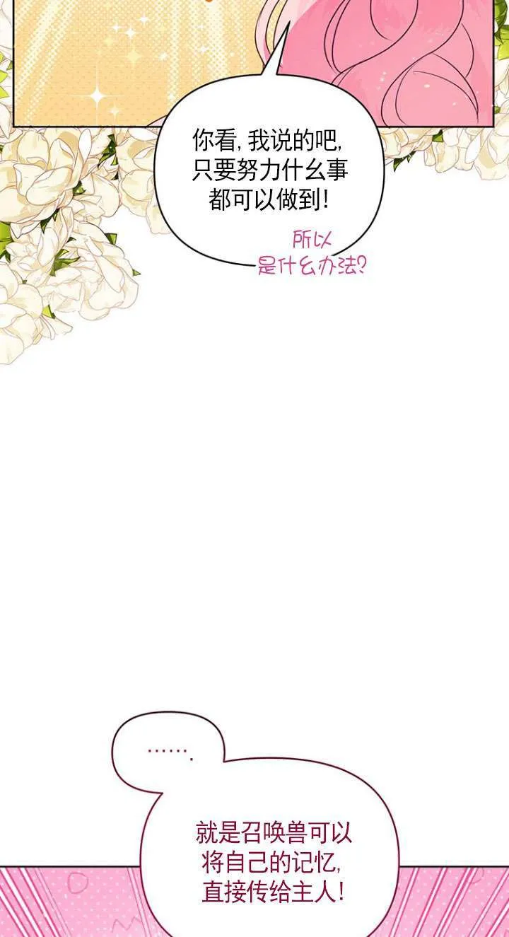 第02话 第65页