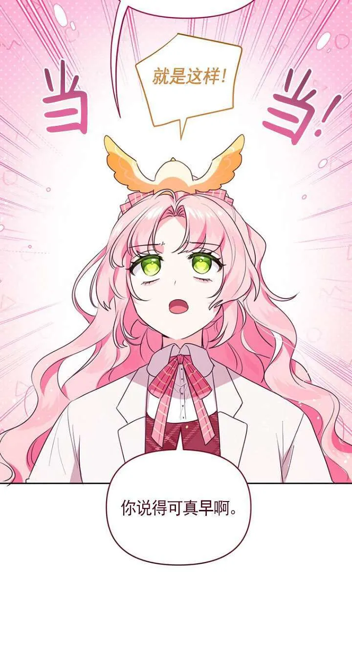 第02话 第66页