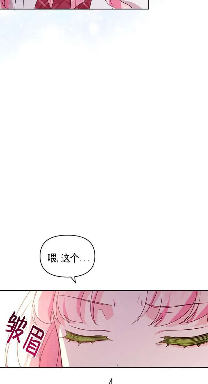 第02话 第68页