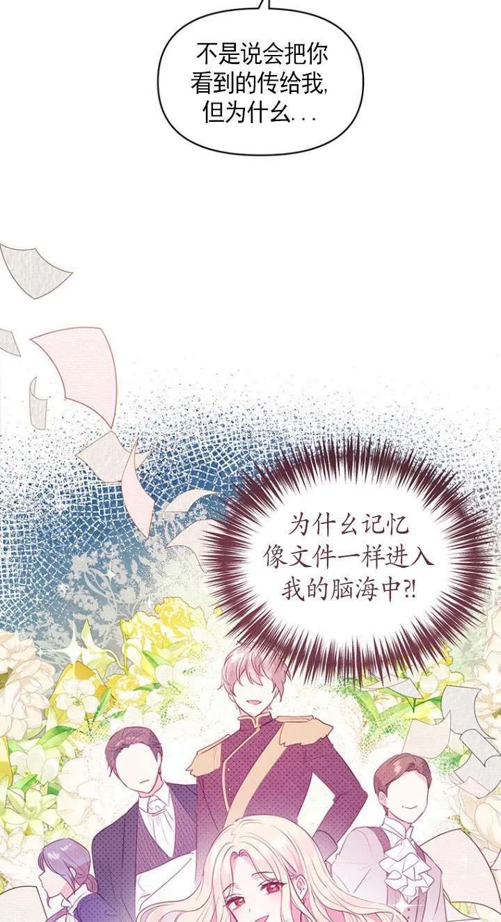 第02话 第69页