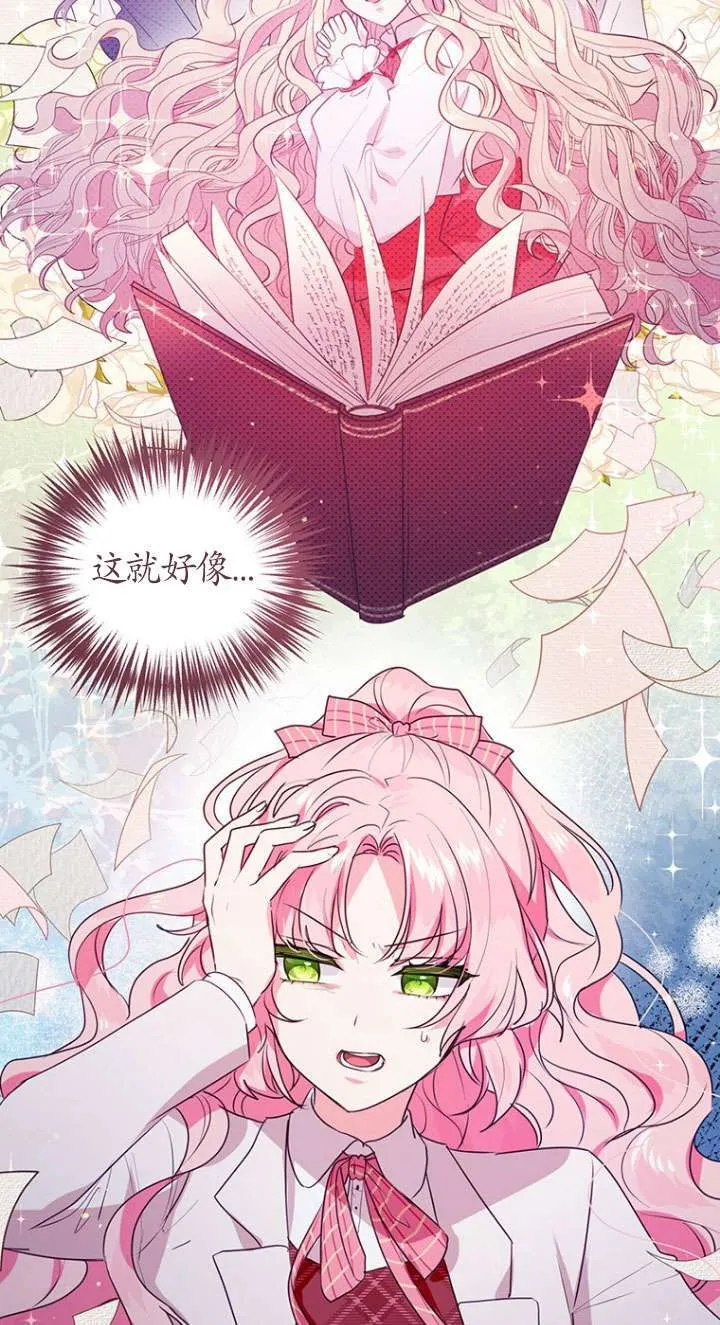 第02话 第70页