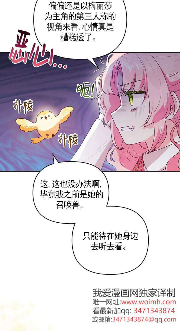 第02话 第72页