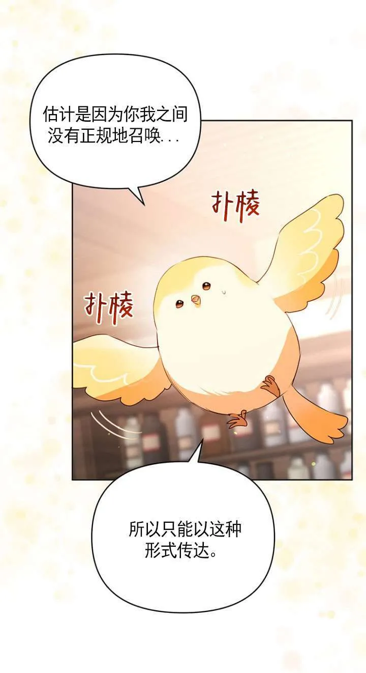 第02话 第73页