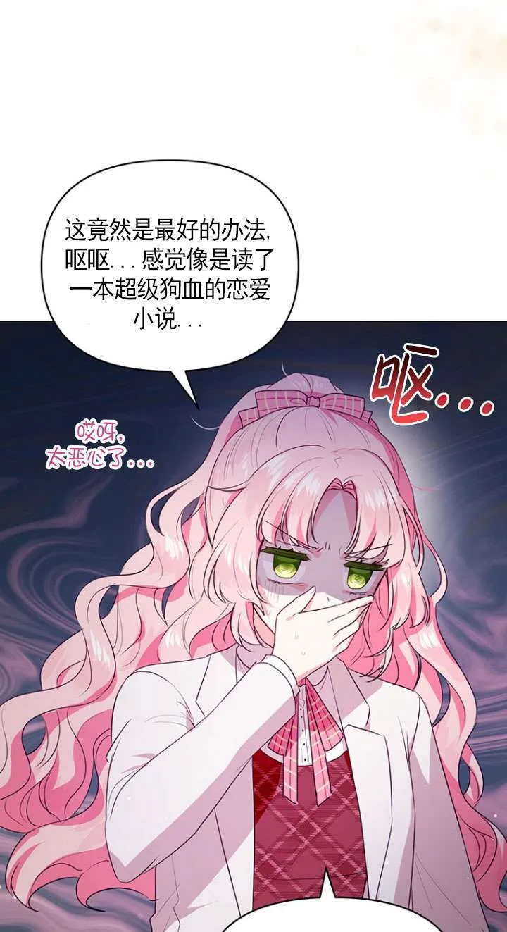 第02话 第74页