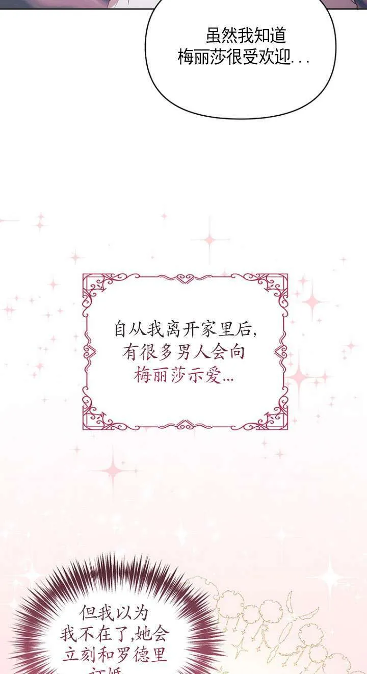 第02话 第75页
