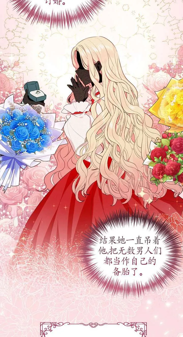 第02话 第76页