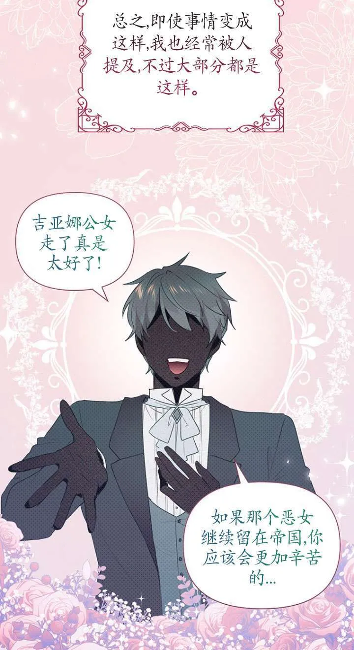 第02话 第77页