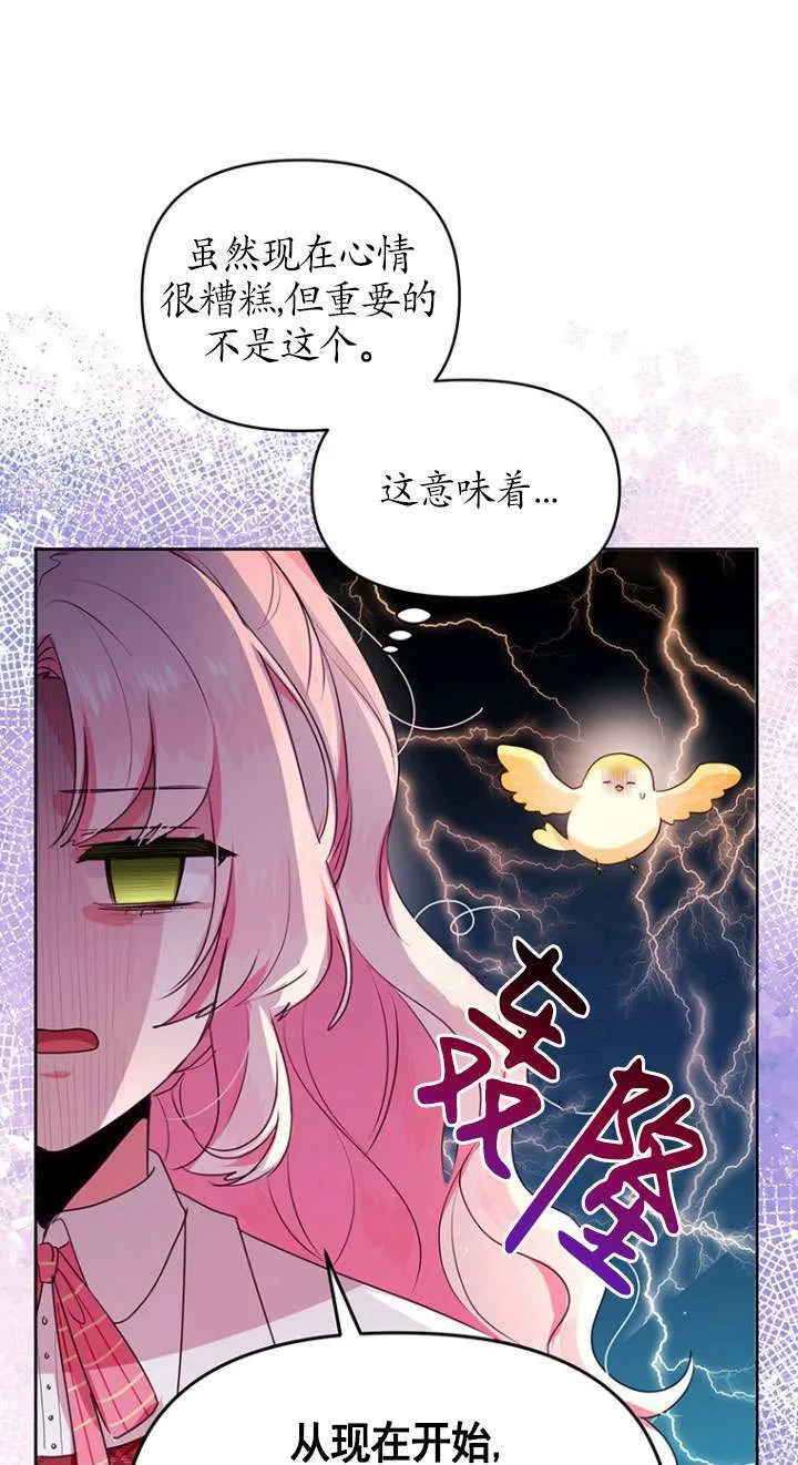 第02话 第80页