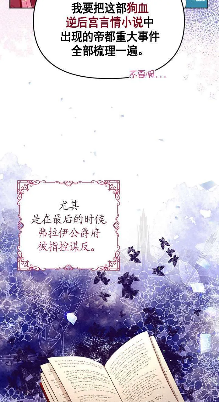 第02话 第81页