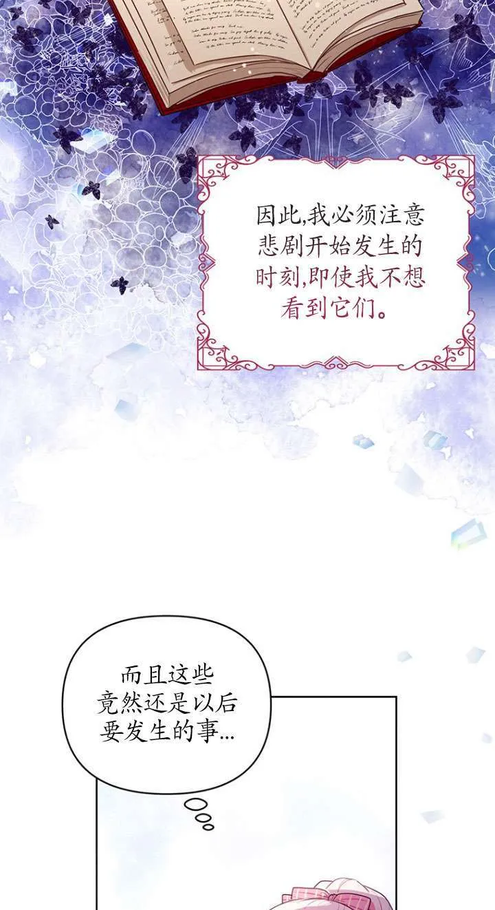 第02话 第82页