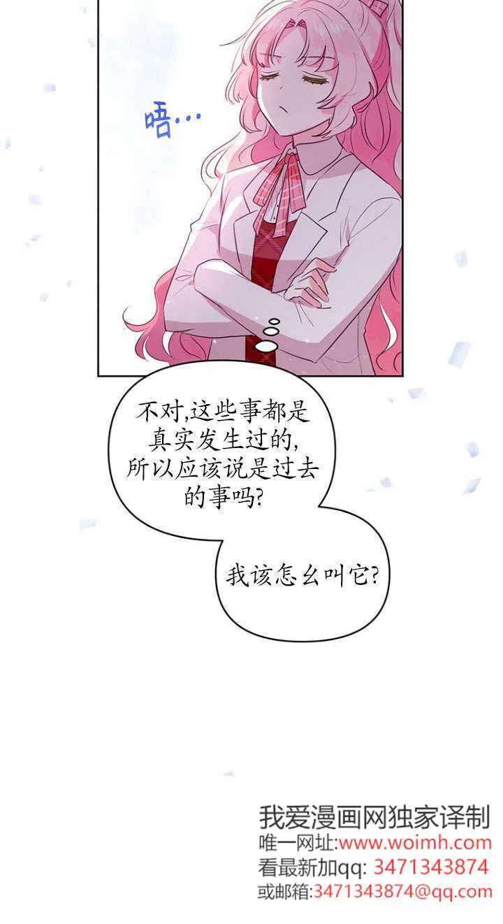 第02话 第83页
