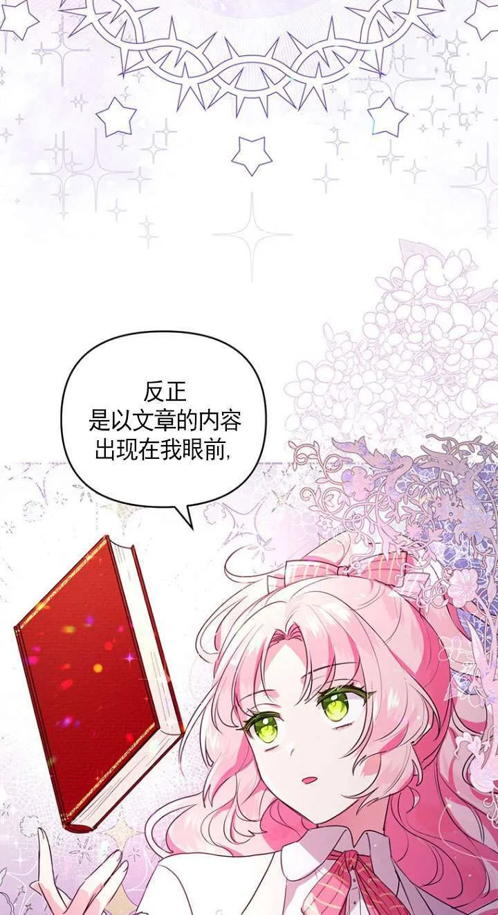 第02话 第85页