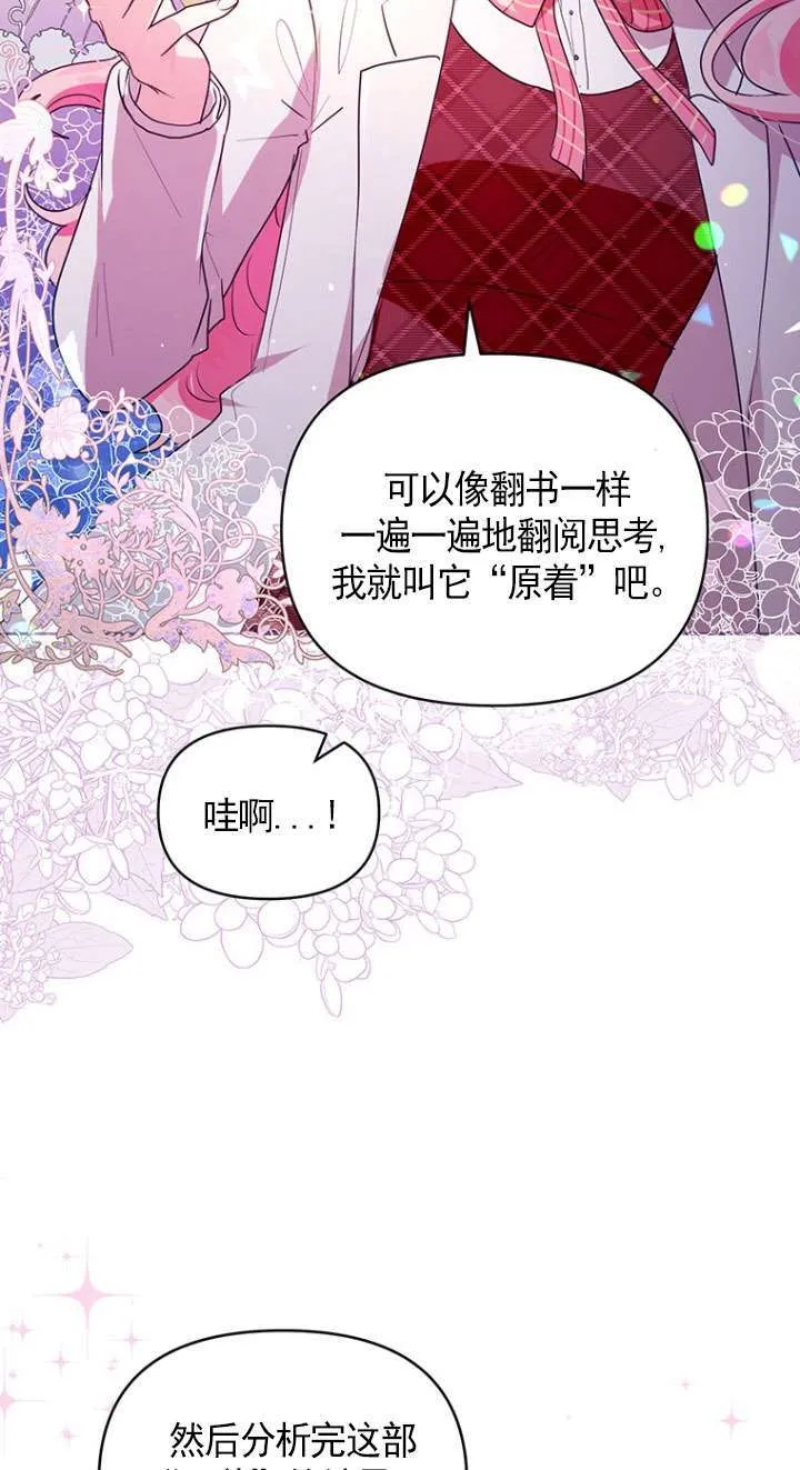 第02话 第86页
