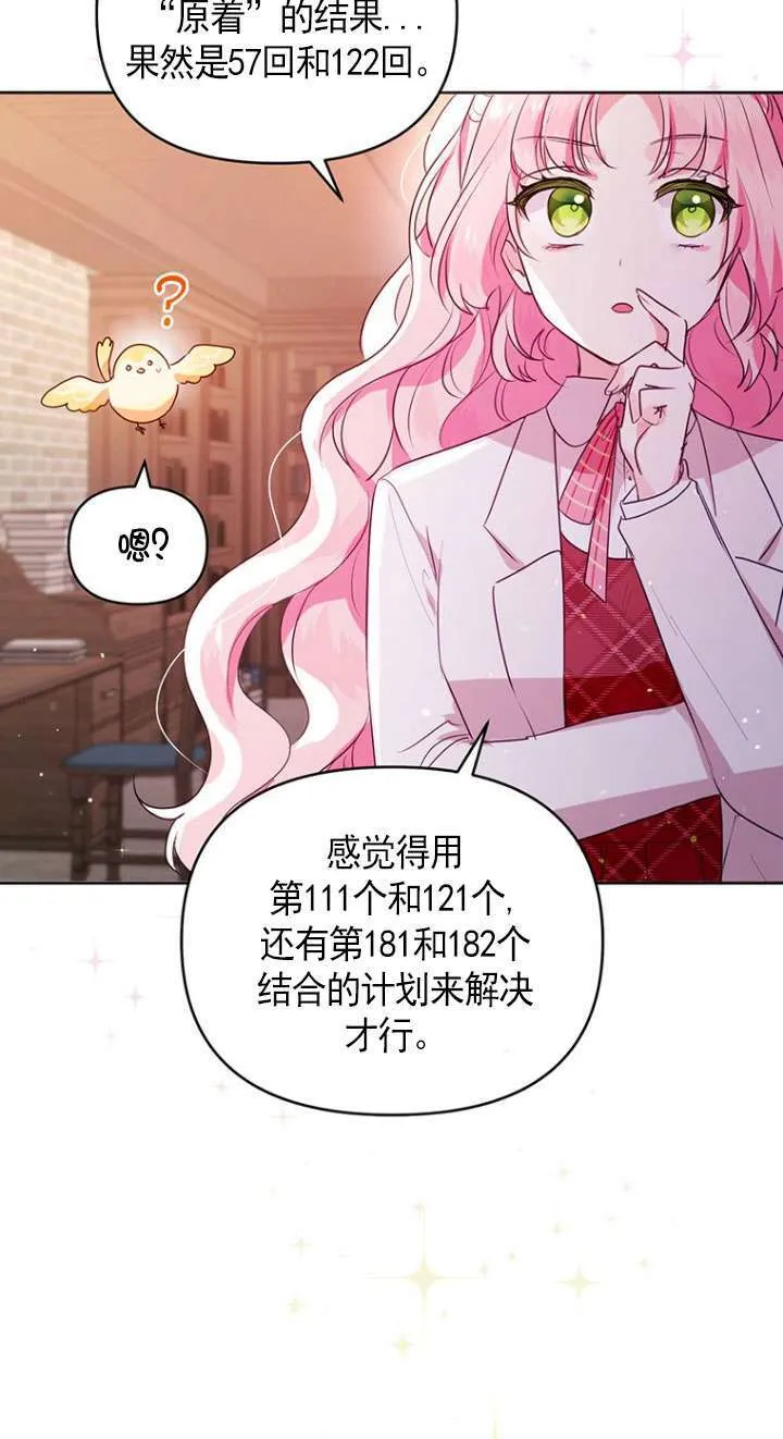 第02话 第87页