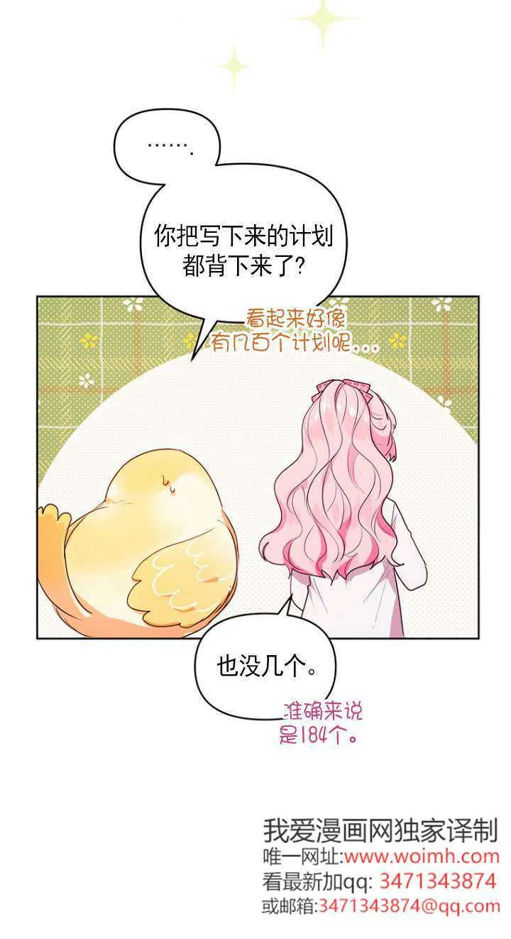 第02话 第88页