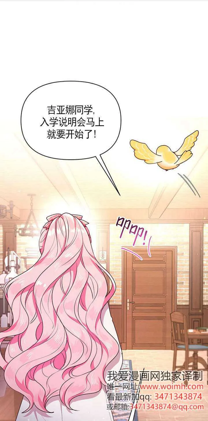 第03话 第2页