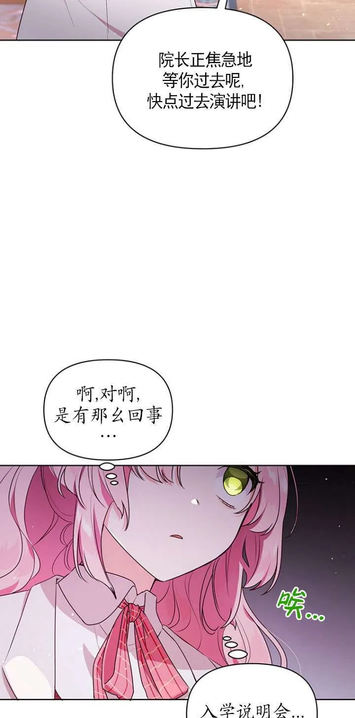 第03话 第3页