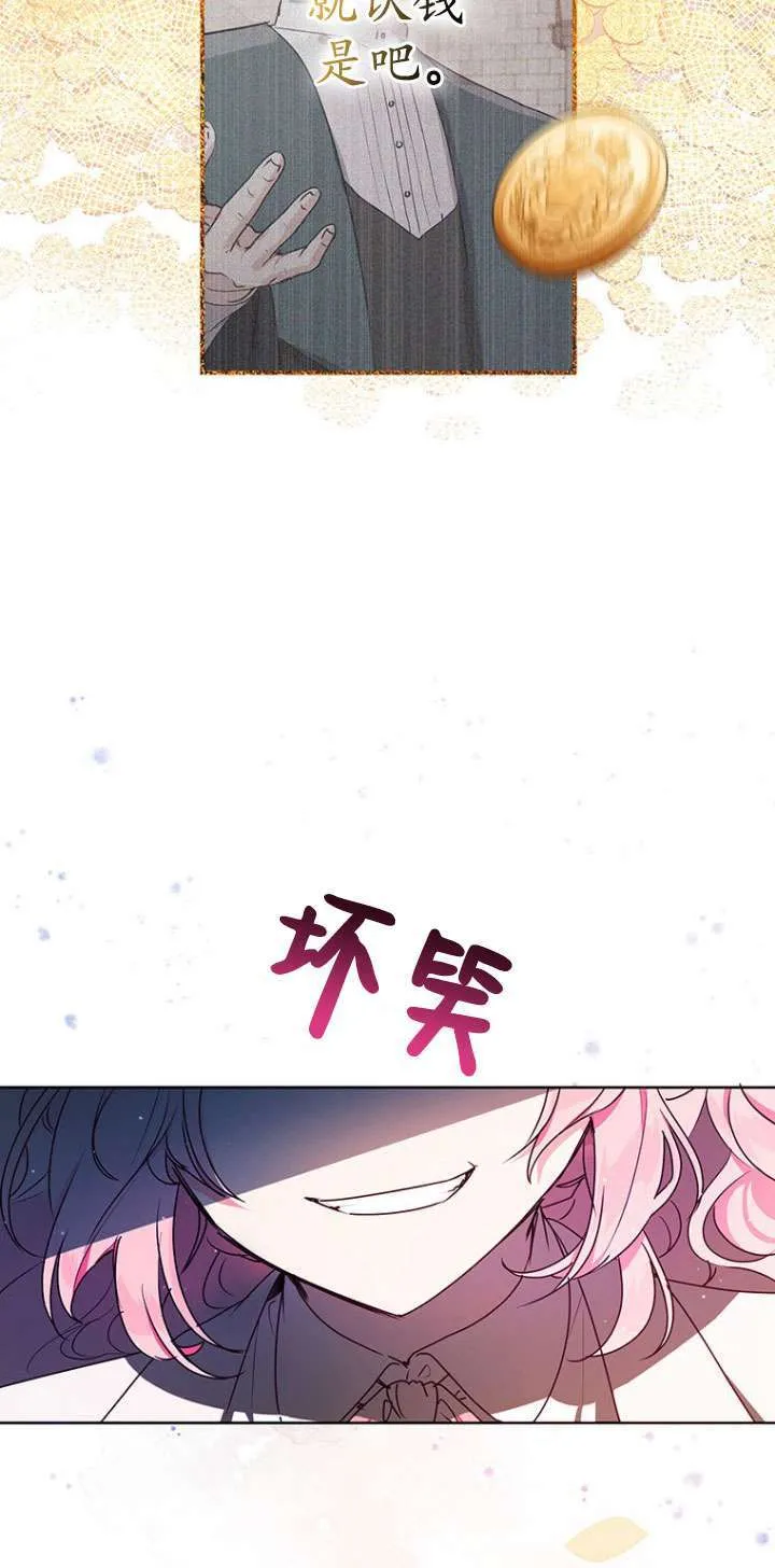 第03话 第8页