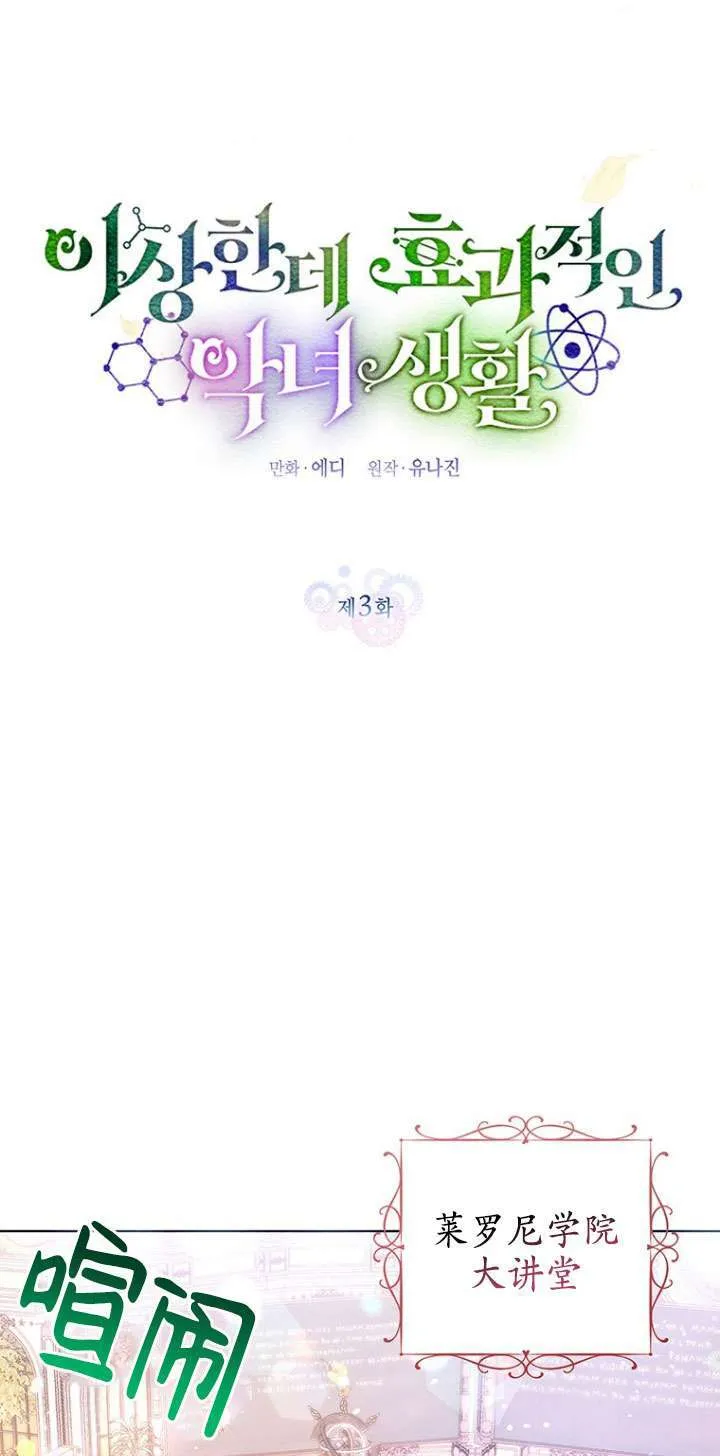 第03话 第11页