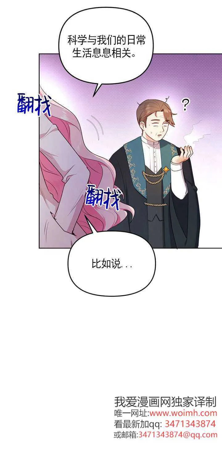 第03话 第20页
