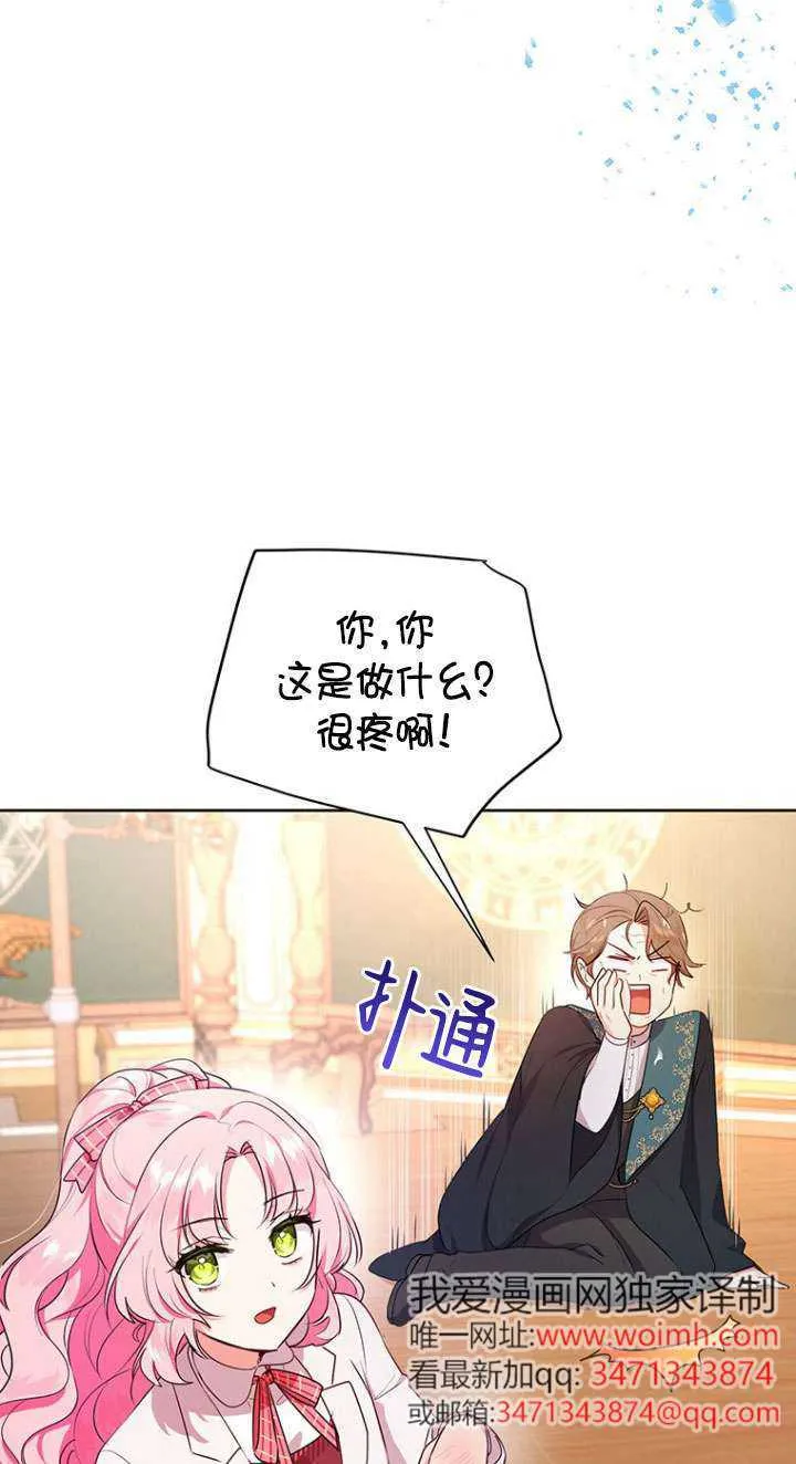 第03话 第27页