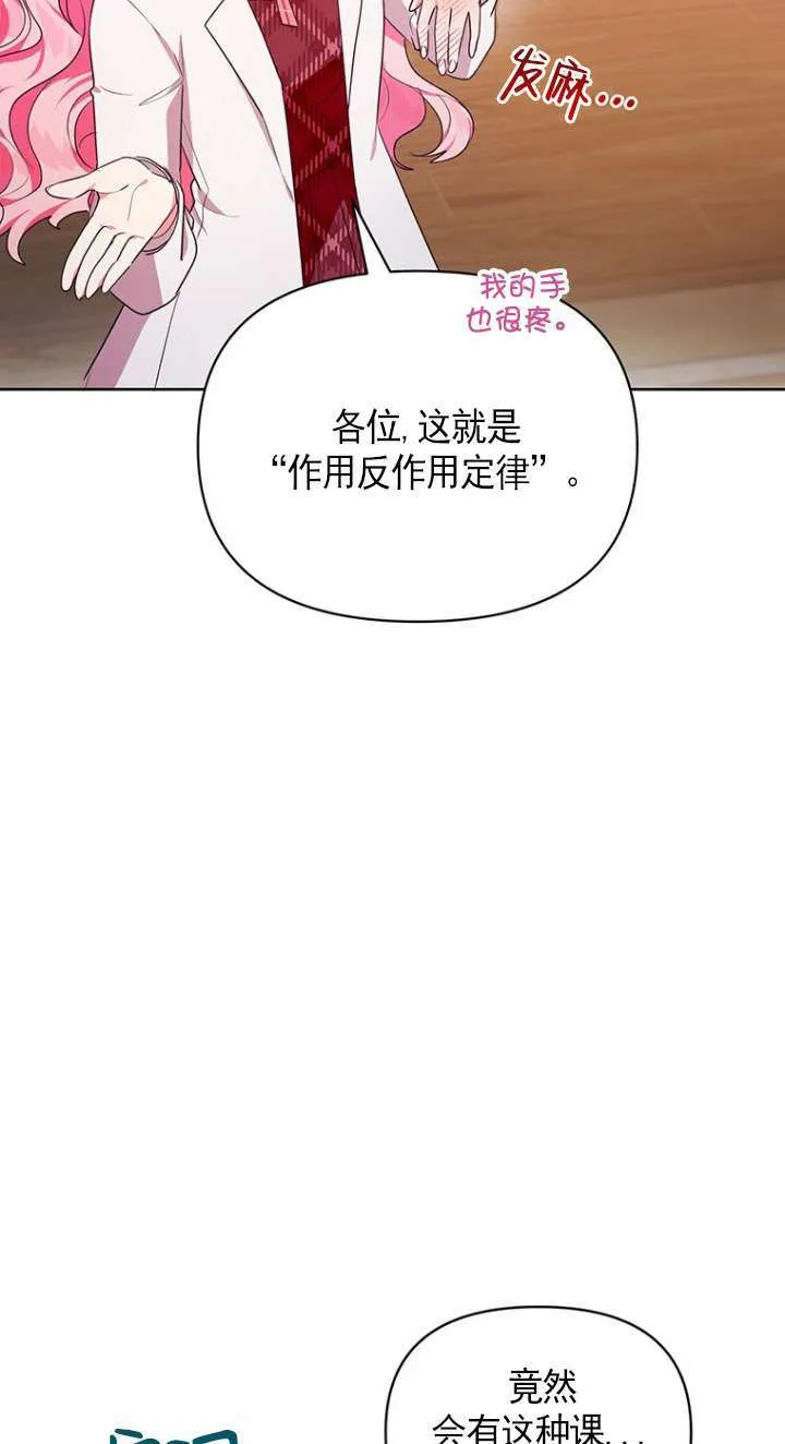 第03话 第28页