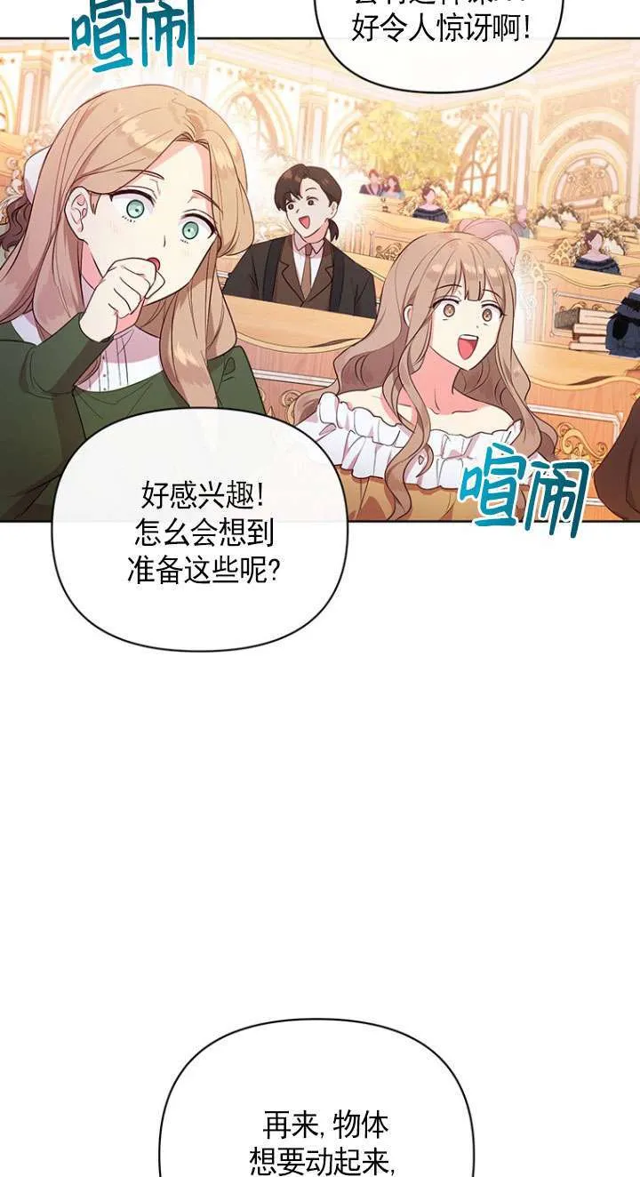 第03话 第29页