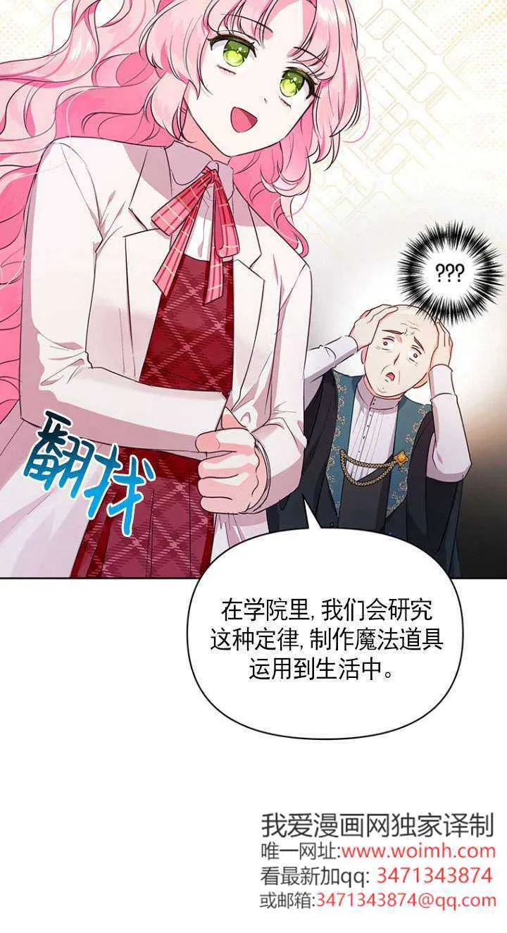 第03话 第37页
