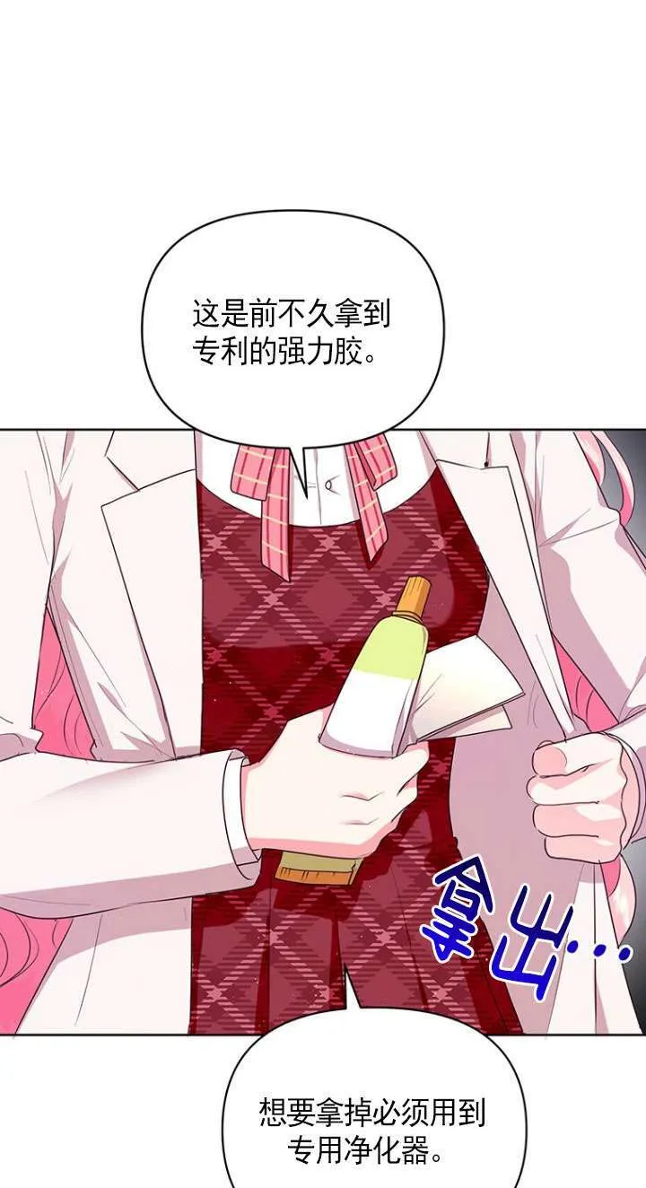 第03话 第38页