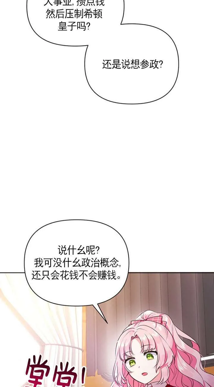 第03话 第49页