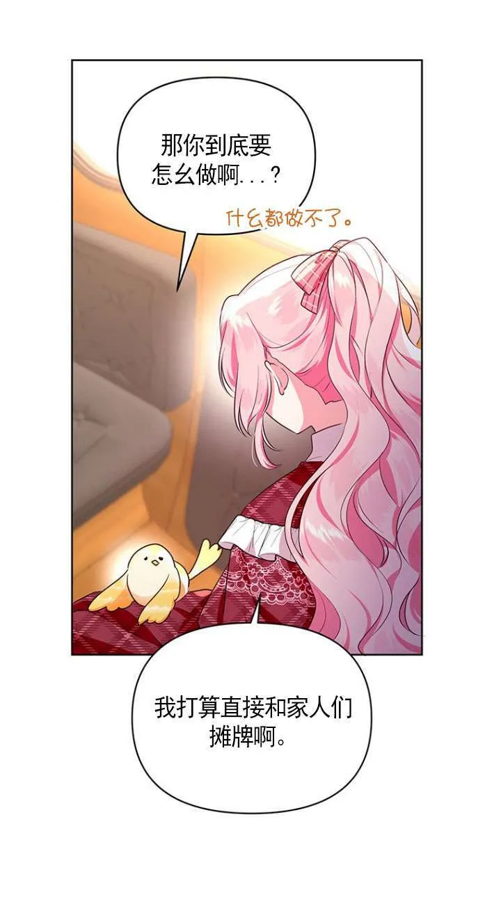 第03话 第51页