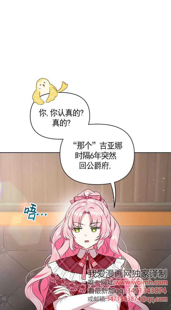 第03话 第53页