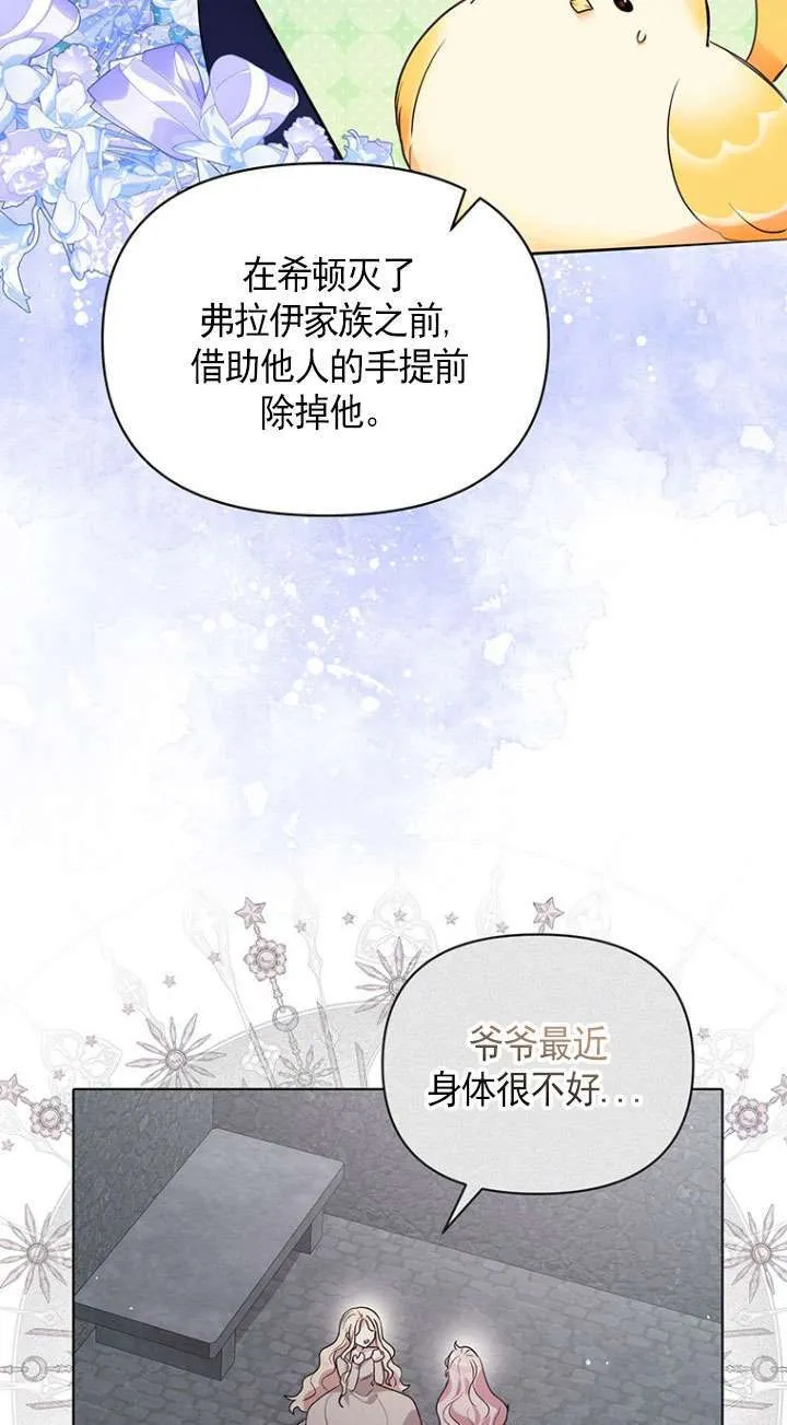 第03话 第61页