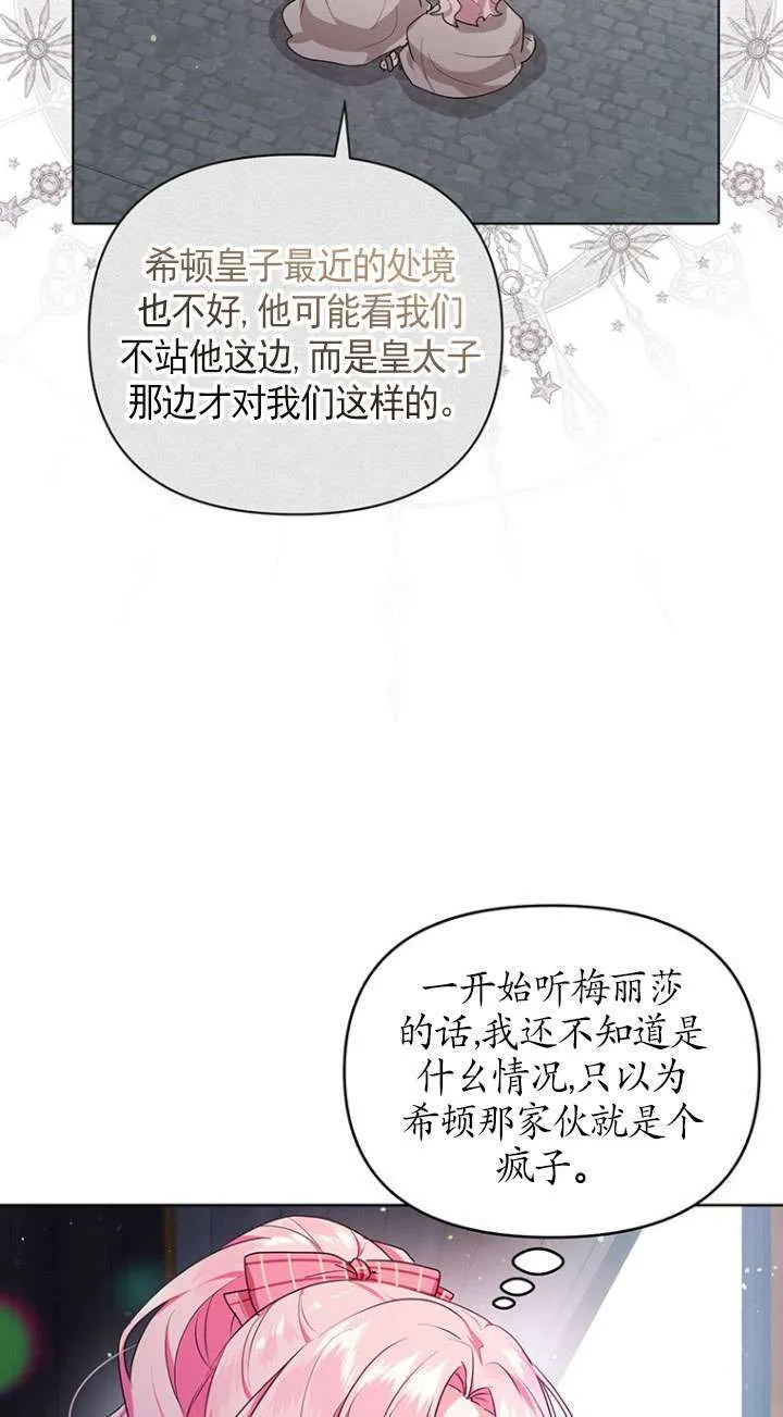 第03话 第62页