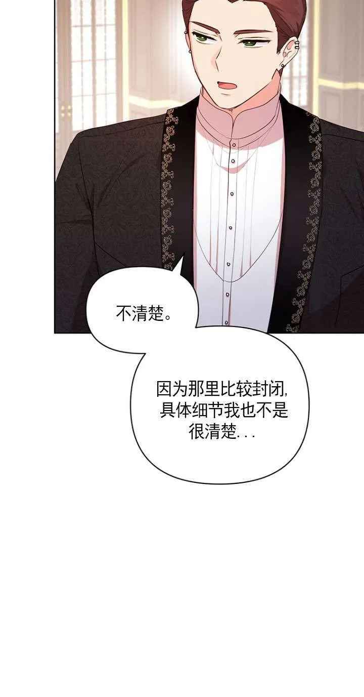 第03话 第73页