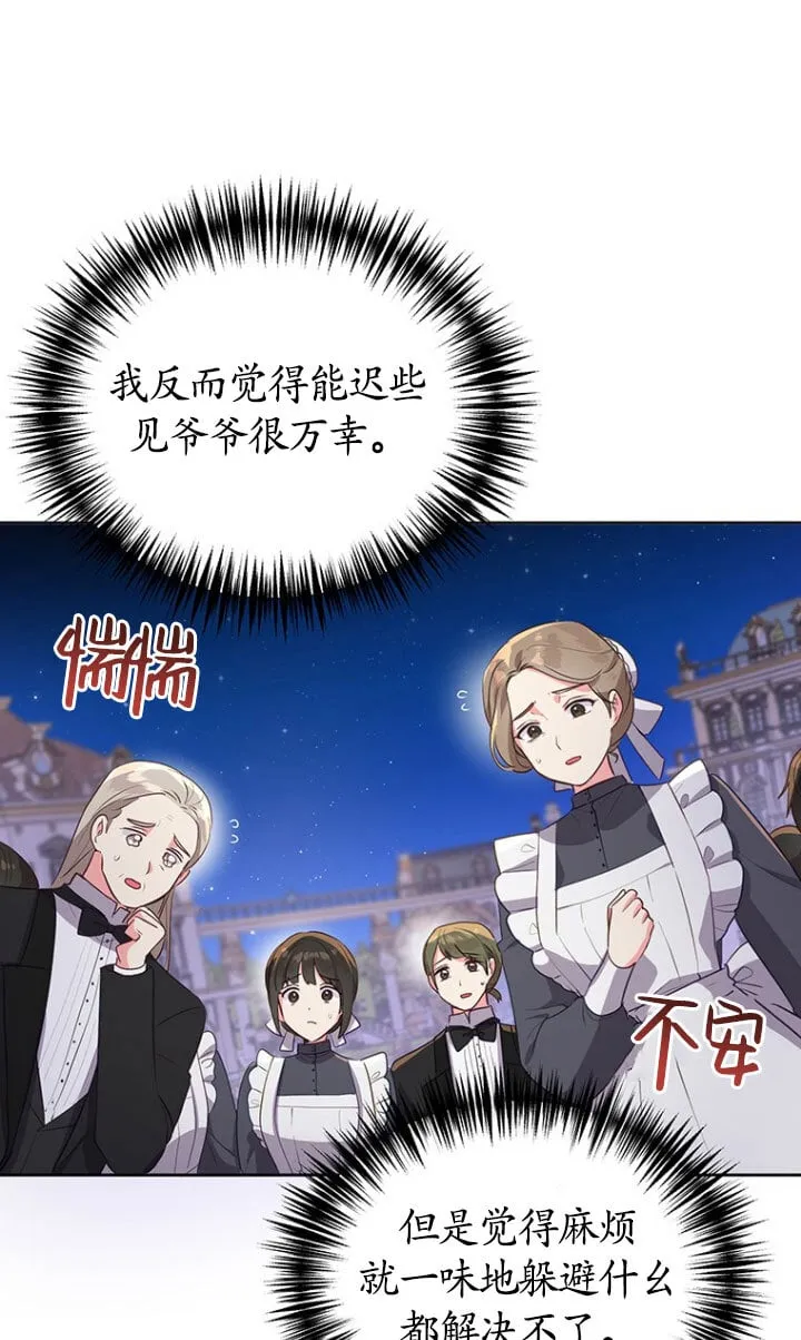 第04话 第35页