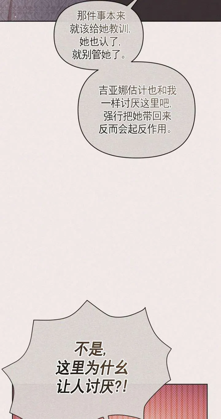 第04话 第51页
