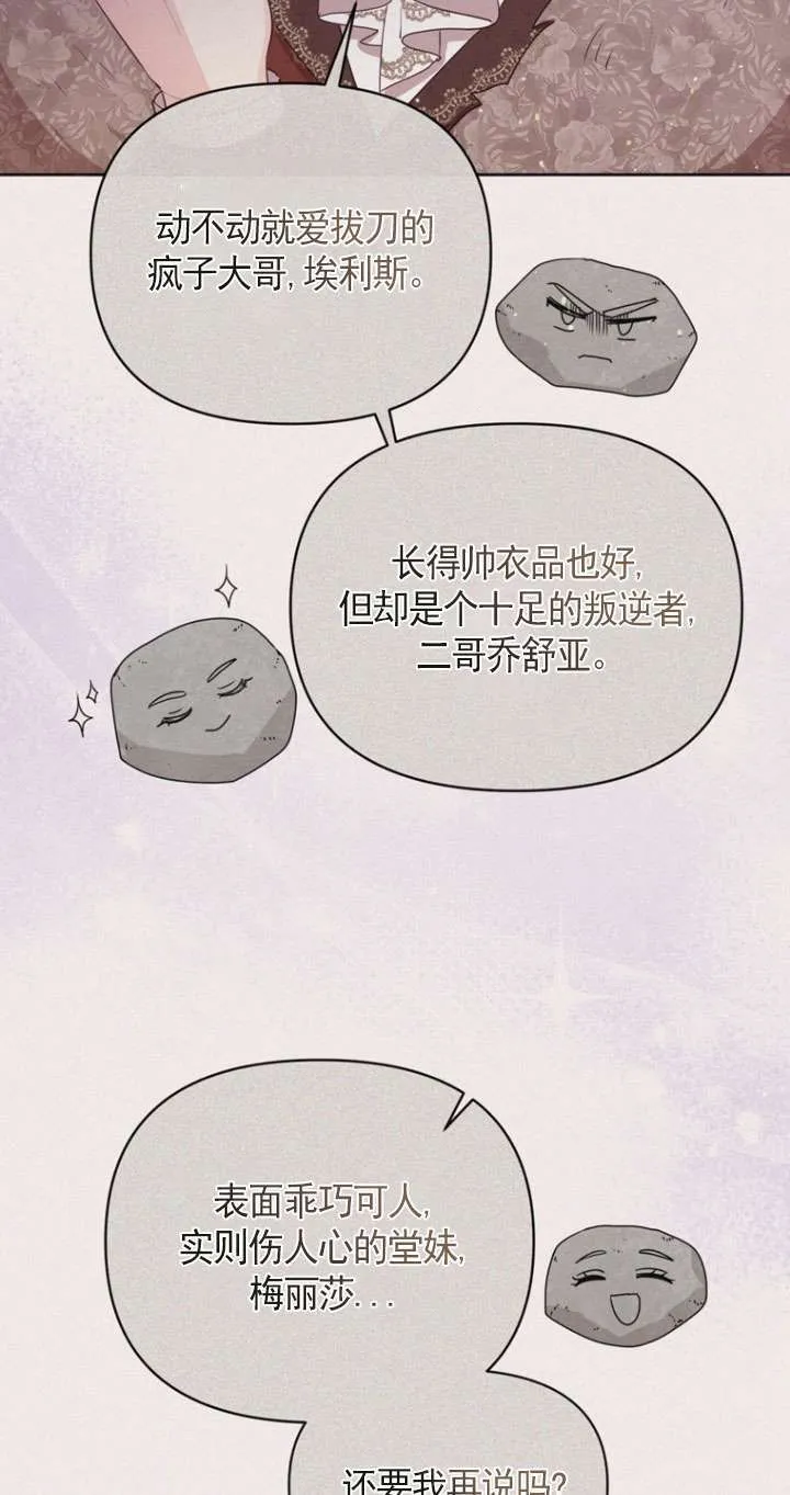 第04话 第54页
