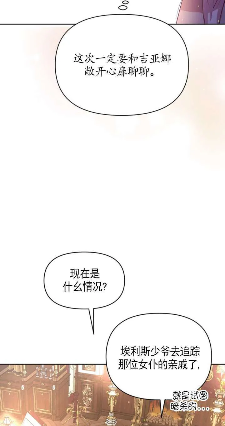 第04话 第58页